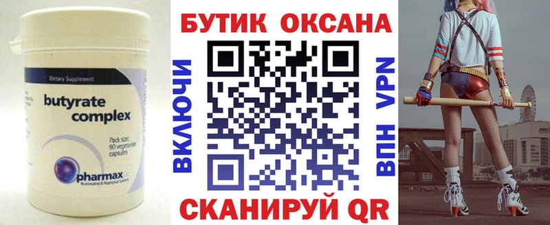 Бутират вода KRAKEN как зайти Сычёвка сколько стоит