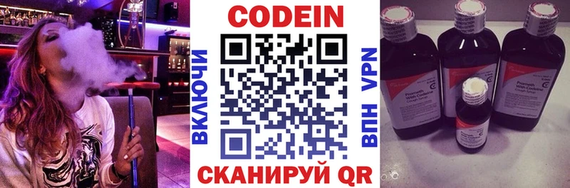 купить закладку  Сычёвка  Кодеиновый сироп Lean Purple Drank 