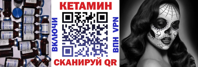 Кетамин ketamine  площадка как зайти  Сычёвка 